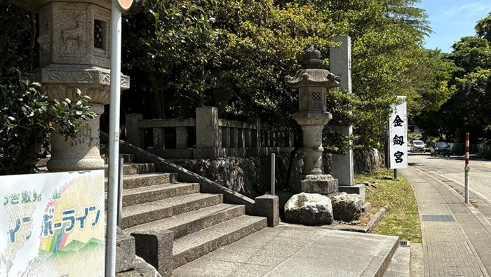 金剱宮