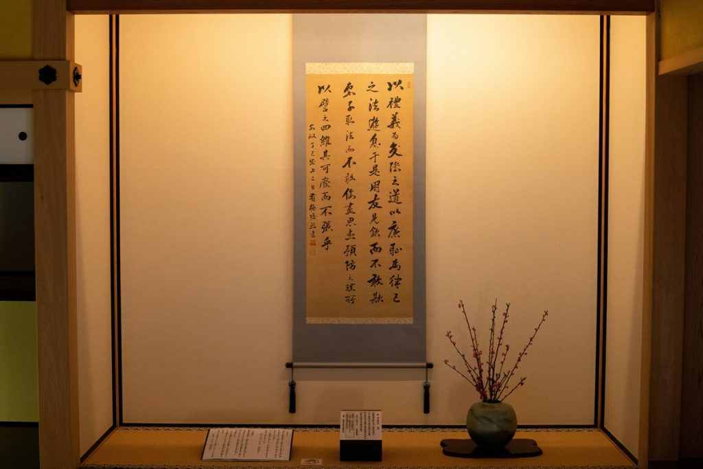 床の間